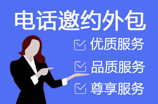 无锡400电话客服外包