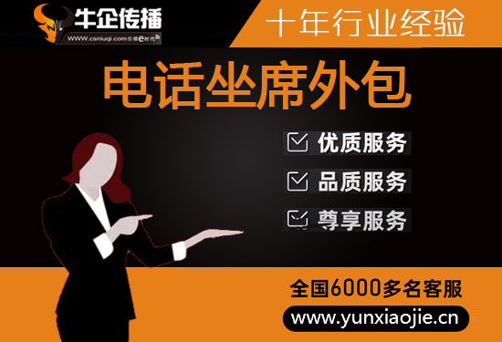 无锡电信呼叫中心外包